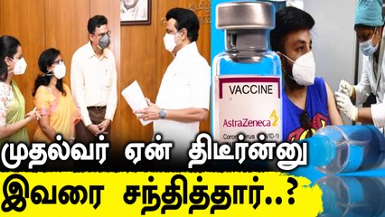 திடீரென CM MK Stalin-ஐ சந்தித்த AstraZeneca Siva Padmanabhan