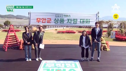 [예고] 무작정 커머스가 무안에 떴다! 6월 6일 (일) 오전 11시 첫방송