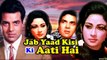 Jab Yaad Kisi Ki Aati Hai | Full Classic Hit Movie | Mala Sinha | Dharmendra | 1967