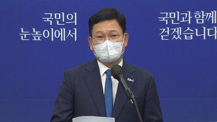 송영길 "조국 자녀 입시문제 반성...윤석열 가족도 동일 수사해야" / YTN