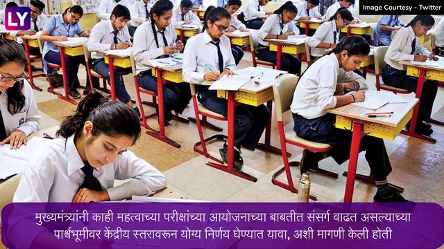 CBSE BOARD 12th EXAMS Cancelled: सीबीएसई बारावी परीक्षा रद्द; शालेय शिक्षणमंत्री यांनी मानले आभार