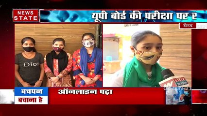 Khabar Vishesh: क्या दूसरे राज्य करेंगे बोर्ड एग्जाम को रद्द ?