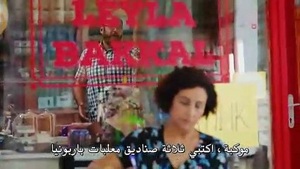 الطائر المبكر الحلقة 3 مترجم - القسم 3