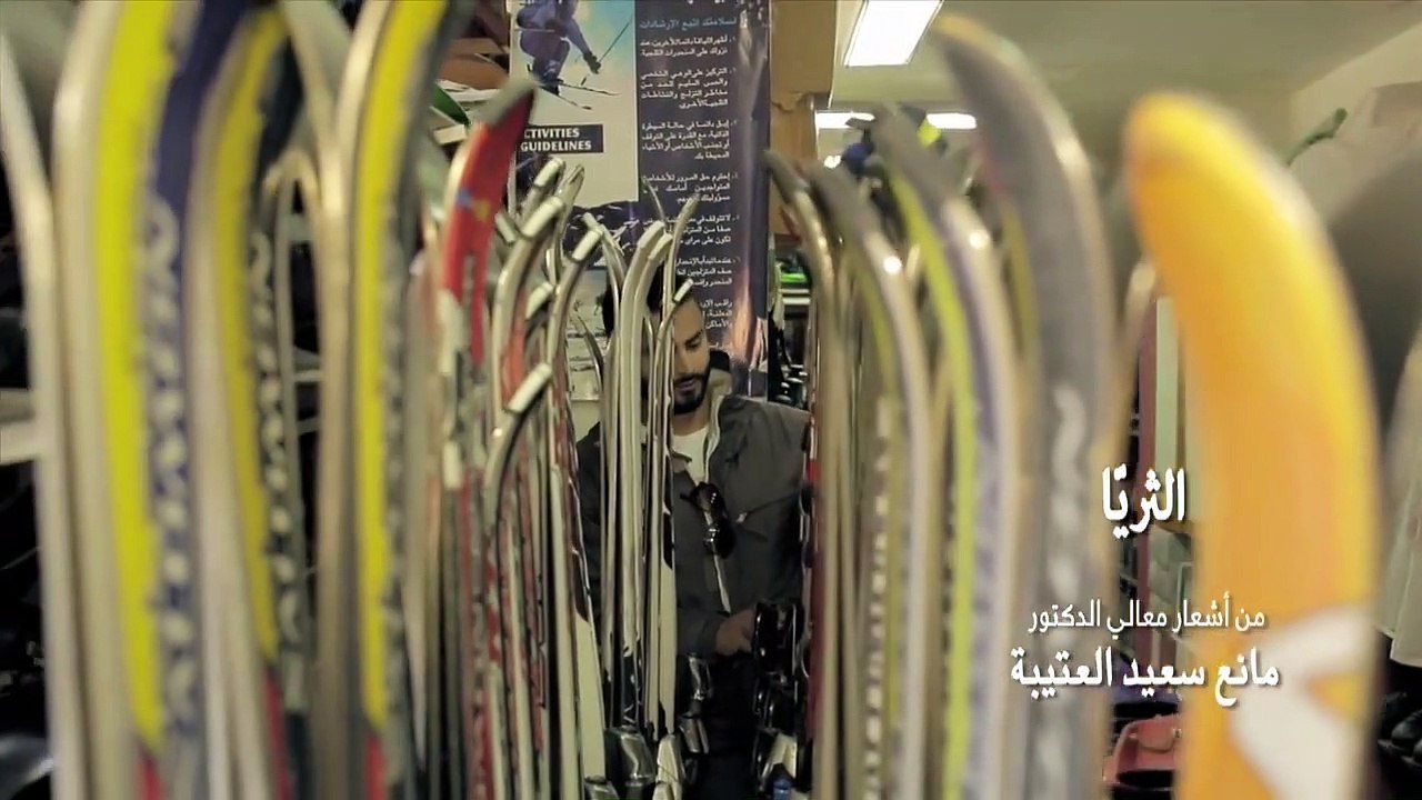 كليب الثريا - عيضه المنهالي