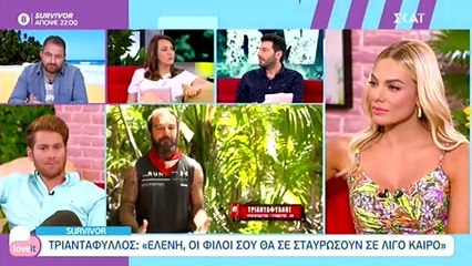 Love it: Αποχώρησε ο James από την Μαλέσκου - Απίστευτες ατάκες on air!