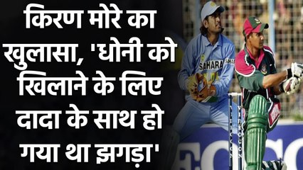 Kiran More reveals how he had to convince Sourav Ganguly to allow MS Dhoni to play | Oneindia Sports