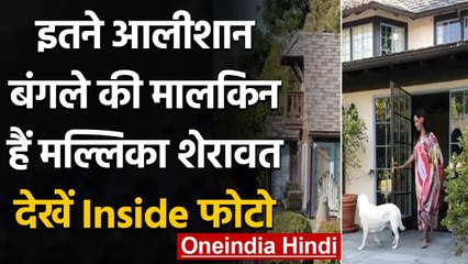 Mallika Sherawat ने दिखाई अपने Los Angeles के घर की झलक, See Inside Pics | वनइंडिया हिन्दी
