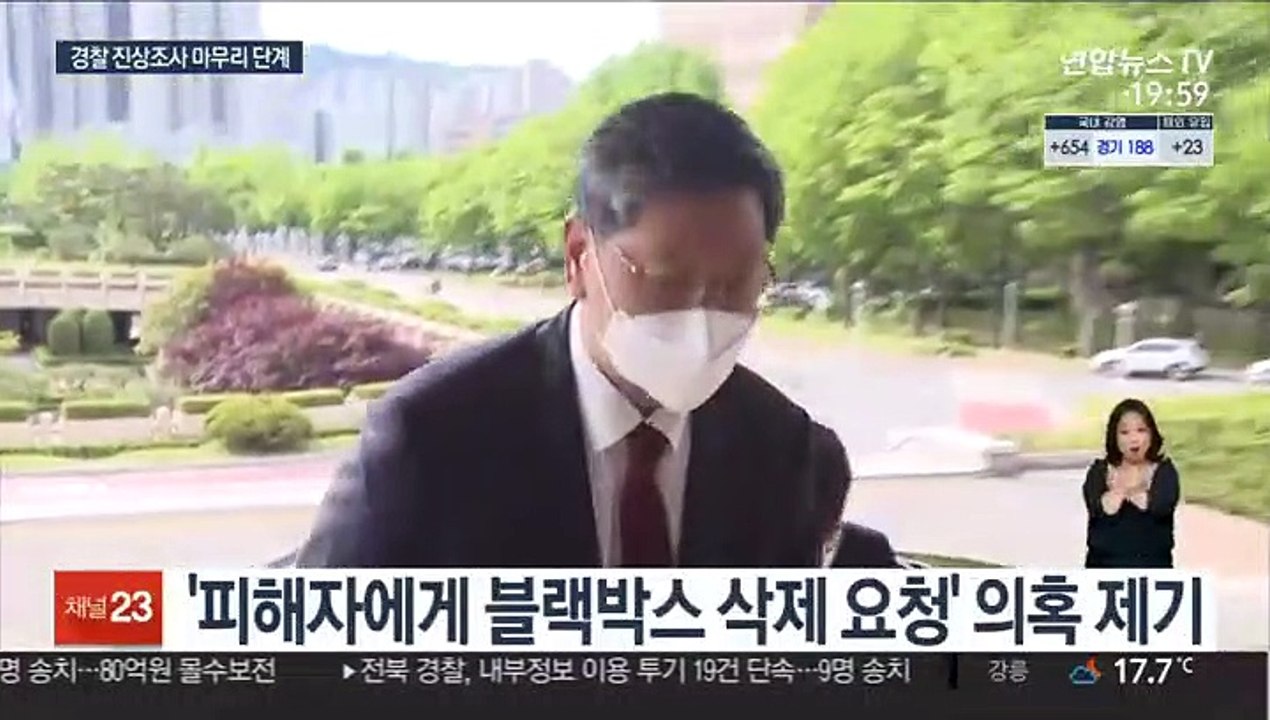 이용구 사건 수사 마무리 단계…조만간 결과발표