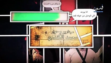 مسلسل يوميات بورعد2 - الحلقة 9