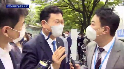 송영길 사과 전, 친문 지도부 ‘공개 반대’…“당 대표 탄핵”