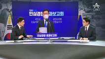 송영길, ‘조국’ 명시해 사과…윤석열 가족 비리 같이 언급