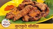 Kurkure Bombil | झटपट कुरकुरे बोंबील | How To Make Bombil Fry | Fried Bombay Duck Recipe | Mugdha