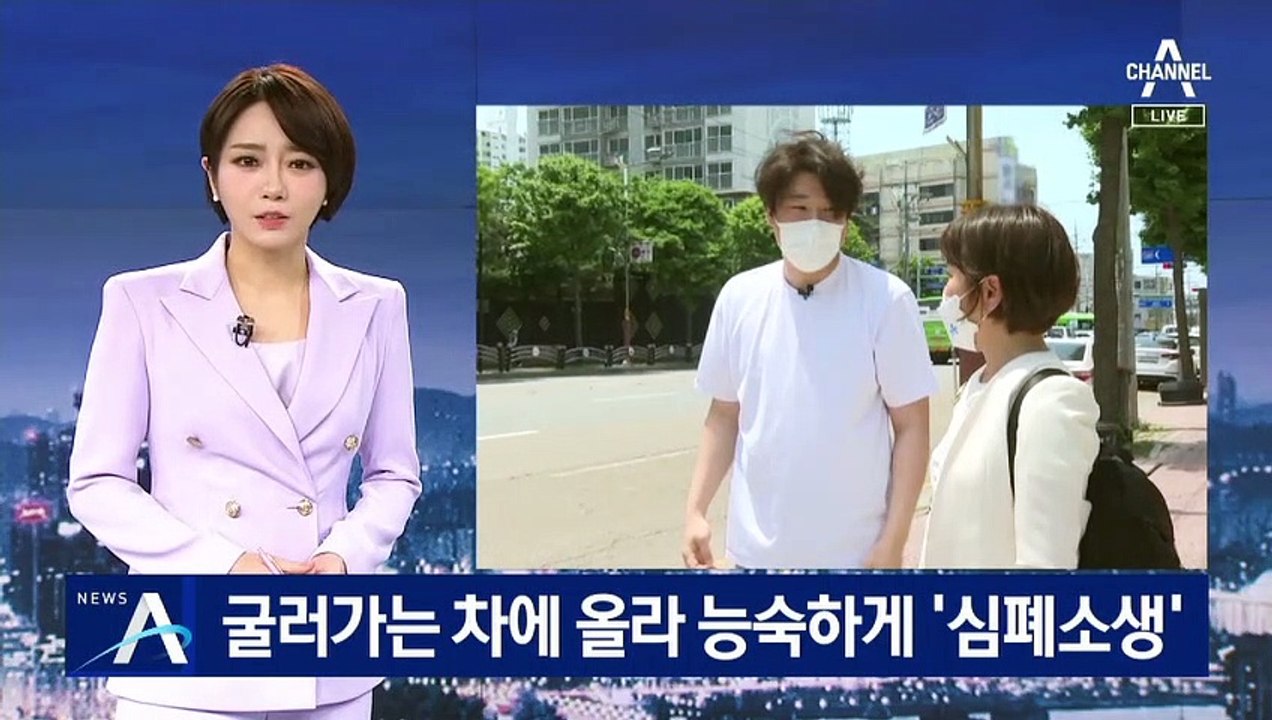 [단독]굴러가는 차에 올라 의식 잃은 운전자에 ‘심폐소생’