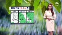 [날씨]내일 또 ‘비 소식’…기온 뚝 떨어져 서늘