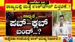 ಇನ್ನೆರಡು ಗಂಟೆಯಲ್ಲಿ ಕರ್ನಾಟಕ ಲಾಕ್ ಭವಿಷ್ಯ ನಿರ್ಧಾರ..? | Lockdown | Karnataka | CM Yediyurappa