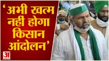 किसान आंदोलन पर बोले राकेश टिकैत- आंदोलन साल दो साल चलेगा | Rakesh Tikait On Kisan Andolan