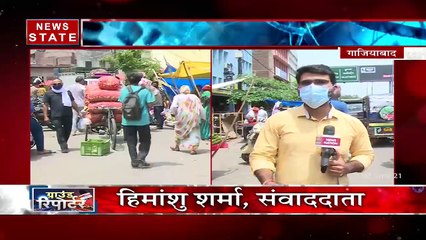 Coronavirus: आंशिक कर्फ्यू के बावजूद सड़कों पर बेपरवाह घूम रहे लोग