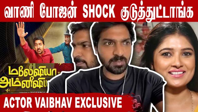 Priya Bhavani க்கும் Vani Bhojan க்கும் உள்ள வித்யாசம் |Actor Vaibhav Chat Part-02 |Filmibeat Tamil
