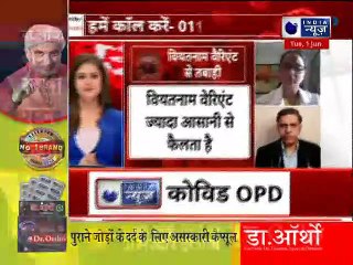India News Covid OPD : इंडिया न्यूज़ पर डॉक्टर से जानिए क्या है कोरोना से बचाव के उपाए | India News