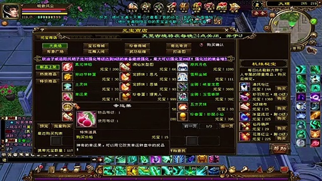 新天龍八部 online game - 本周更新! 真元神珀+劳动节转蛋