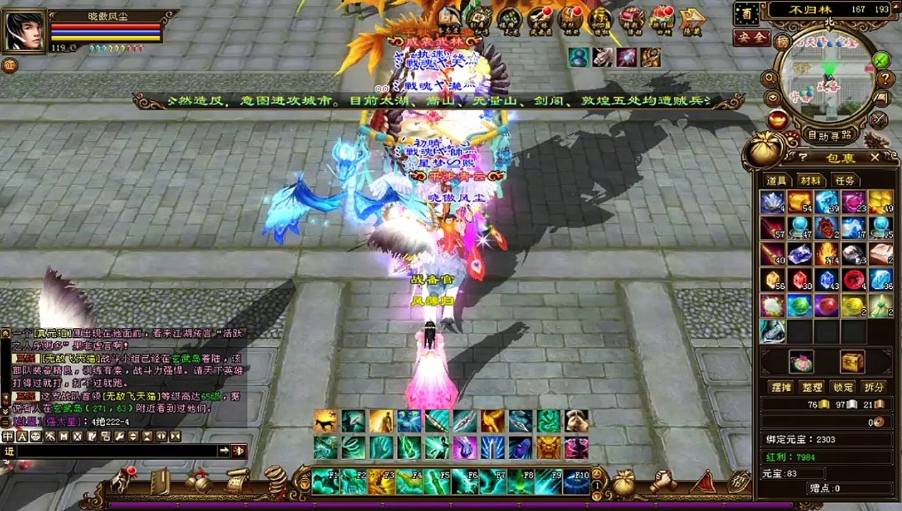 新天龍八部 online game - 战盟任务! 紫薇我来啦!!!