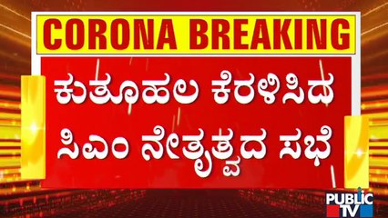 Experts Committee Advice Government To Continue Lockdown For 2 More Weeks In Karnataka