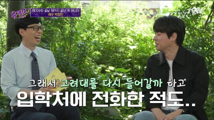 고대 자퇴하고 한예종 입학? 배우가 되고 싶었던 박정민 자기님의 영화 같은 합격 스토리