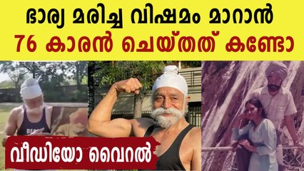 The 76-year-old's exercise to overcome the grief of his wife's death