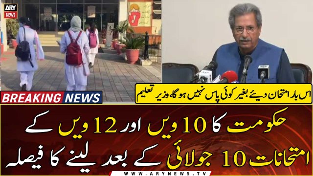 Shafqat Mehmood announced New Dates for Exams | Press Conference Today | 2nd JUNE 2021