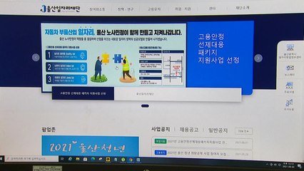[울산] 울산, "자동차 부품사 퇴직자를 미래차 전문 인력으로 양성" / YTN