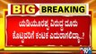 ಪಕ್ಷ ವಿರೋಧಿಗಳಿಗೆ ಸಂಪುಟದಿಂದ ಗೇಟ್ ಪಾಸ್ ಸಾಧ್ಯತೆ | BJP | Karnataka | BJP High Command
