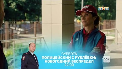 Легенда - 7 серия