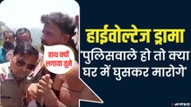 Police की दबंगई, घर पर बैठे युवक के Mask नहीं पहनने पर की मारपीट | Almora Viral Video