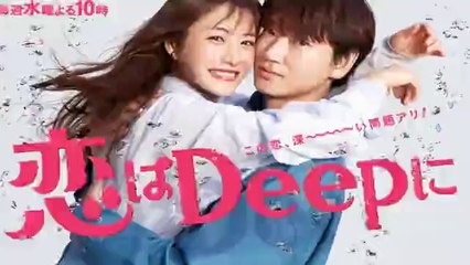 恋はDeepに6話7話8話ドラマ無料見逃し配信再放送YOUTUBEパンドラ