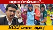 IPL 2021 அயல்நாட்டு வீரர்களுக்கு Master Stroke வைத்த BCCI | Oneindia Tamil