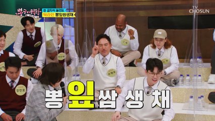 외국인에겐 어려운 절대음감 릴레이 TV CHOSUN 210602 방송