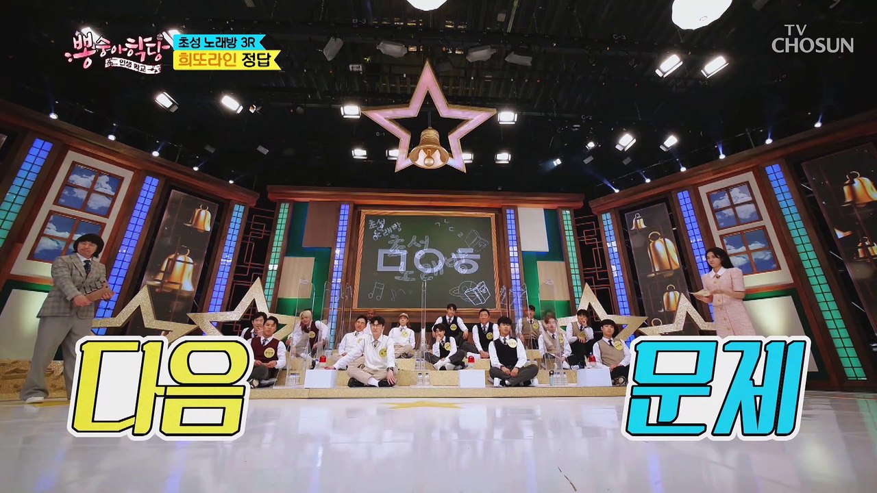 빵빵 터지는 오답 퍼레이드 믿고 보는 허재ㅋㅋ TV CHOSUN 210602 방송