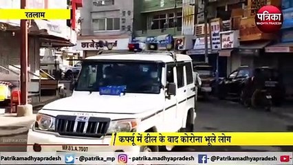 VIDEO: कर्फ्यू में ढील के बाद कोरोना भूले लोग