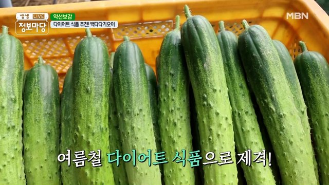 부기를 빼는 또 다른 제철 채소! 여름철 다이어트 식품으로 제격?!