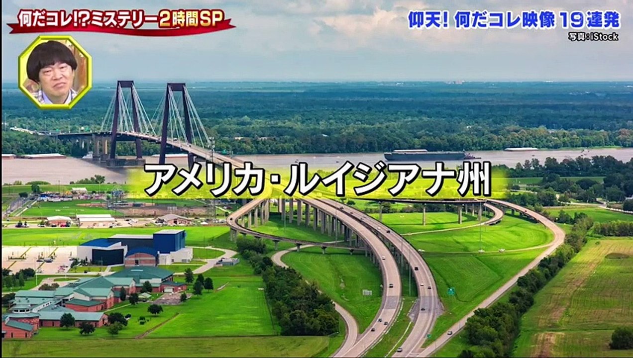 [HD] 世界の何だコレ！？ミステリーSP 動画 202162  ミステリー現場から緊急中継＆何だコレ映像 Part1