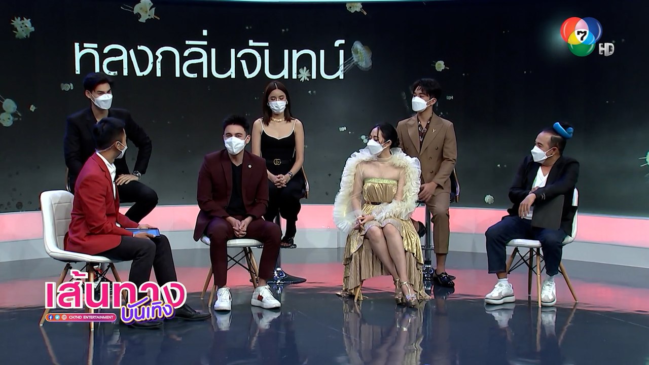 ธันวา สุริยจักร - ทับทิม อัญรินทร์ นำทีมนักแสดง...