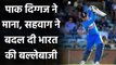 Saqlain Mushtaq feels Virender Sehwag changed India's batting style| Oneindia Sports