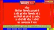 Jun022021Yash News#BreakingNews#Bulletin#Aaj ki Taja khabar#ayodhya||ambedkarnagar||Uttarpradesh||Headlines