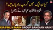 Kya PML N Main Group Bandian Hain? Shahid Khaqan Abbasi Nai Bata Dia
