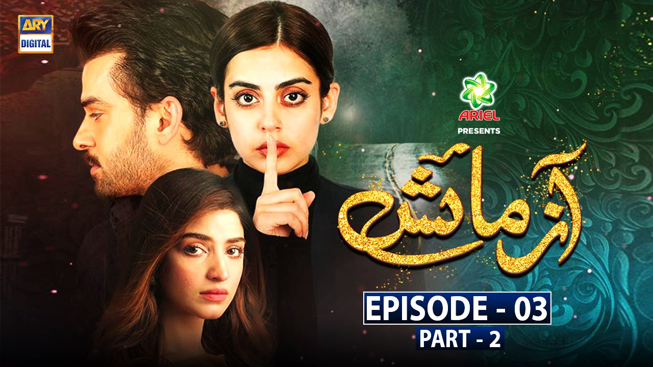 Azmaish Ep 6