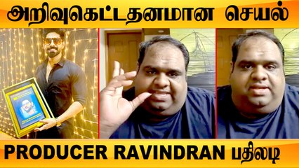 Balaji Murugadoss Behinwoods Controversyகு முதல் முறையாக பதிலளித்த Producer Ravindran