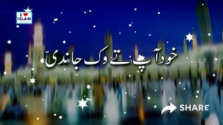 Beautiful Naat Tu Shah E Khuban Tu Jan E Janan Urdu/Hindi Punjabi Naats Shareef
