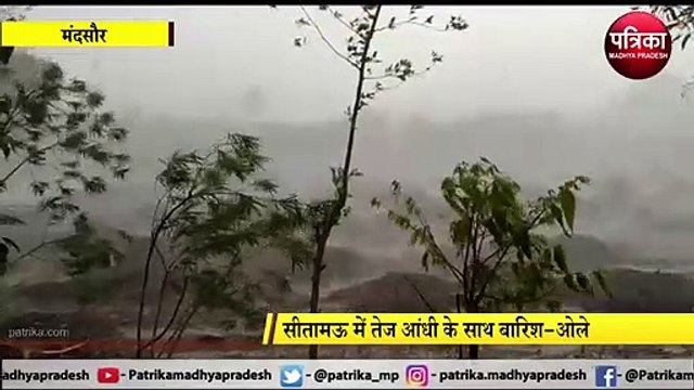 VIDEO STORY : प्री मानसून की आहट, कहीं गिरे ओले तो कहीं हुई बारिश