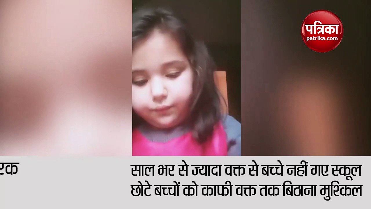 सरकार ने सुनी नन्हीं बिटिया की मासूम फरियाद, कम किया ऑनलाइन क्लास का वक्त