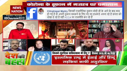 Desh Ki Bahas:When crime increases in the country,then there will burn